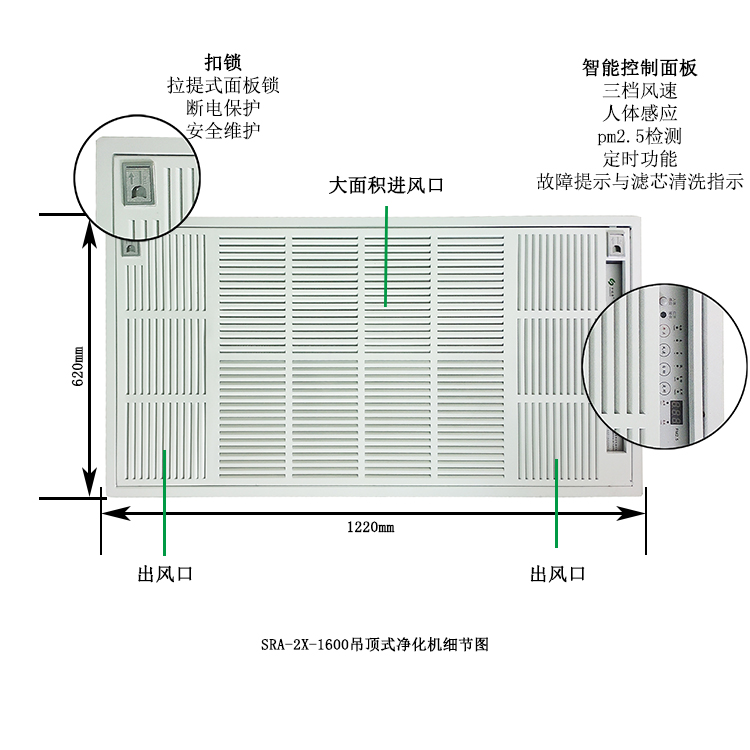 吊頂式空氣凈化機 吊頂式空氣凈化機